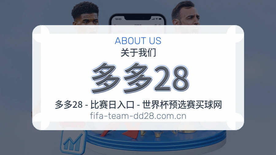 多多28综合体育入口